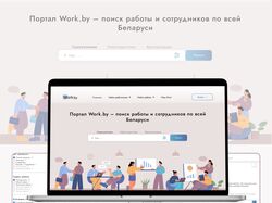 UX/UI - WEB DESIGN  сайта по поиску работы