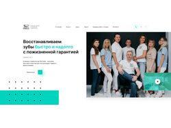 Главная страница для сайта Стоматологии
