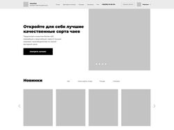 Прототип сайту