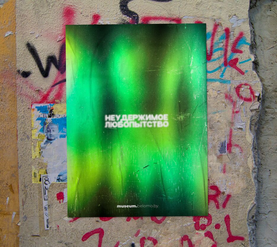 BELOMO poster.png