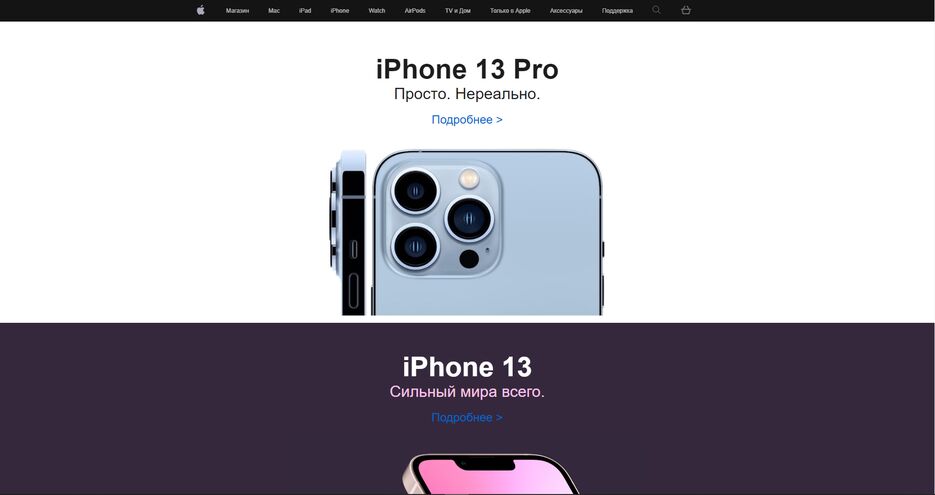 Apple site 1.png