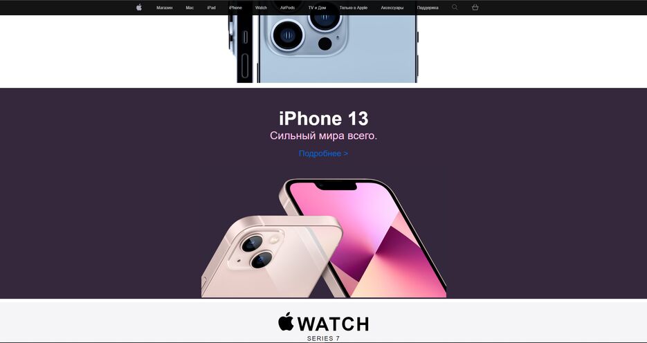 Apple site 2.png