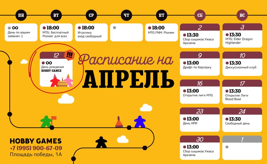 расписание вроде конечное-01.png