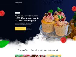 Сладкий сундук