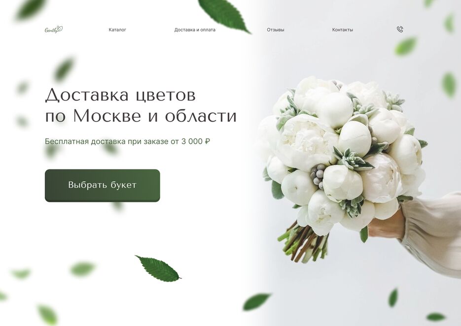 доставка главный экран.png