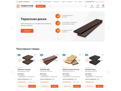 Разработка интернет-магазина Проектстрой