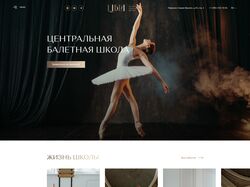 ЦБШ балетная школа