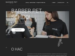 Верстка сайта компании BarberPet