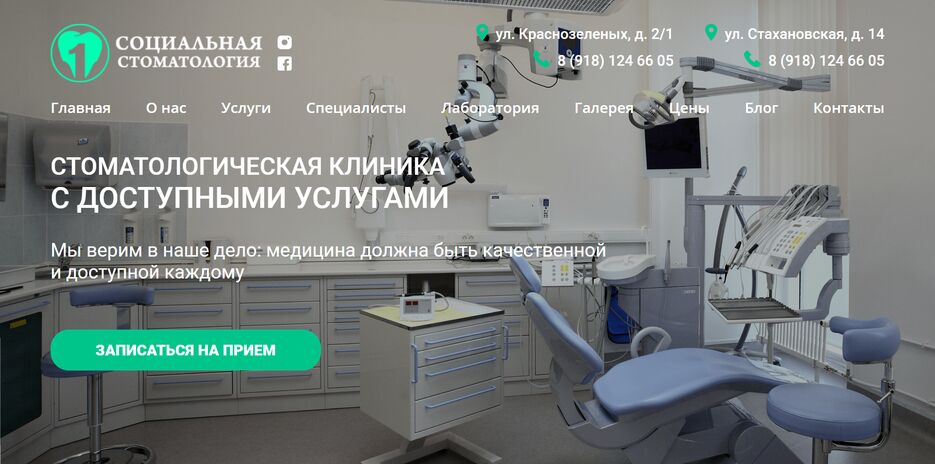 стомач.png