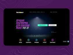FUTBUT - автоматизированная продажа монет FIFA