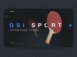 GSI SPORT - Интернет магазин спортивных товаров