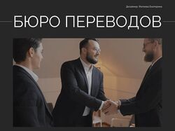 Дизайн сайта
