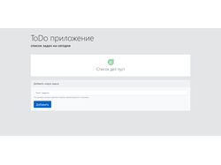 Веб-приложение списка задач