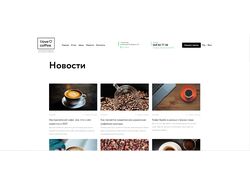 веб сайт для кофемашина