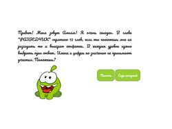 HTML игрушка (без адаптива)