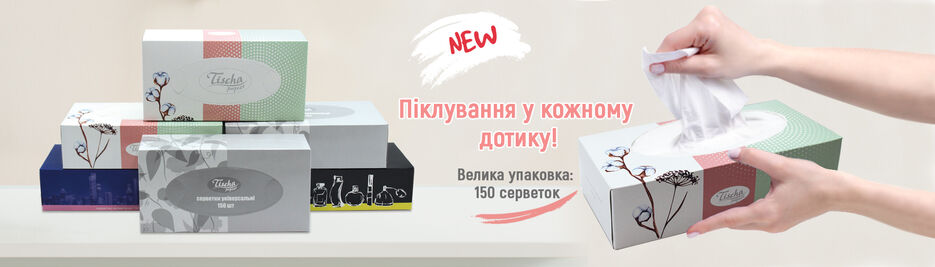 1920х550 Салфетки_2.jpg
