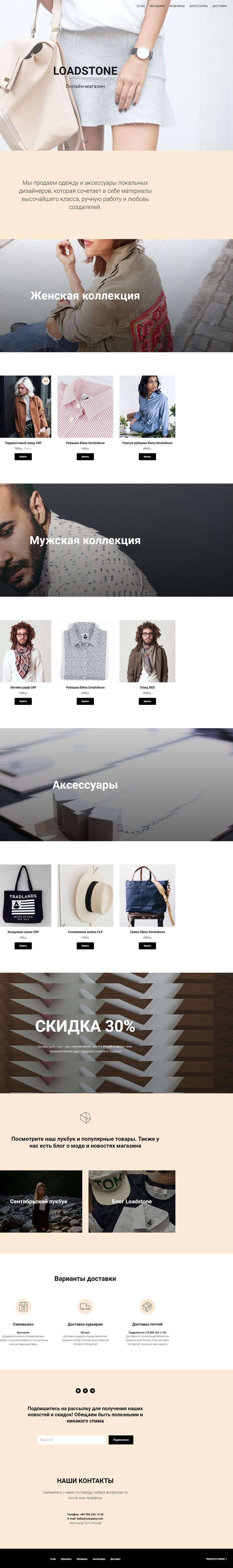 магазин одежды.png