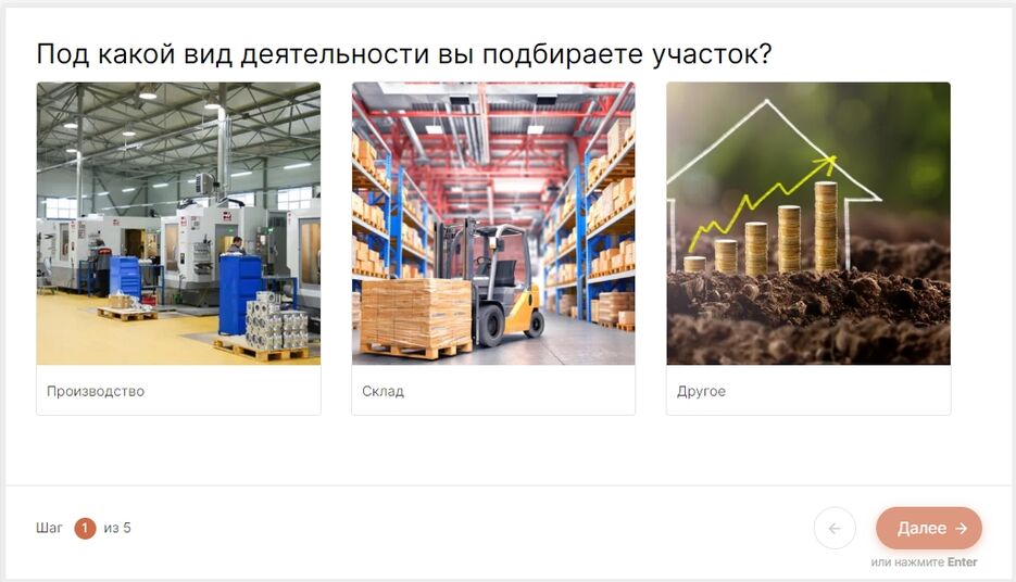 квиз участок.jpg