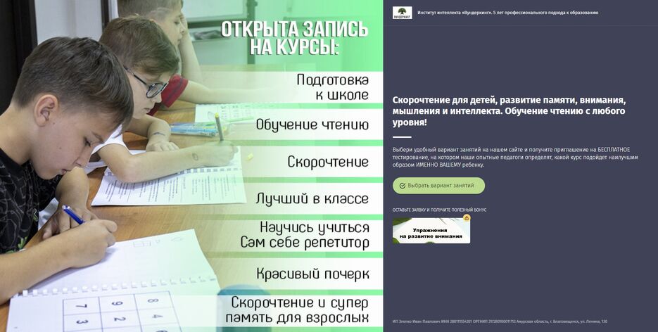 квих школы скорочтения.jpg