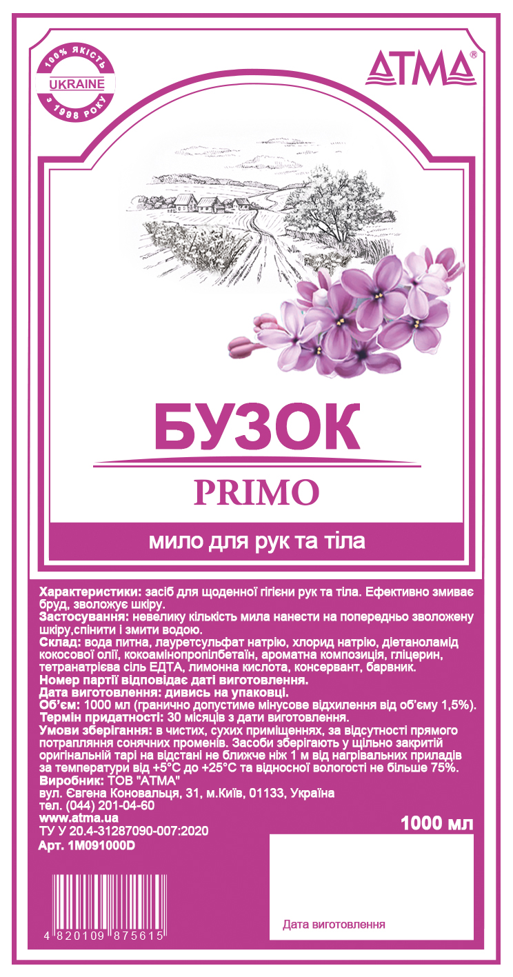 мило Бузок 63х120.jpg