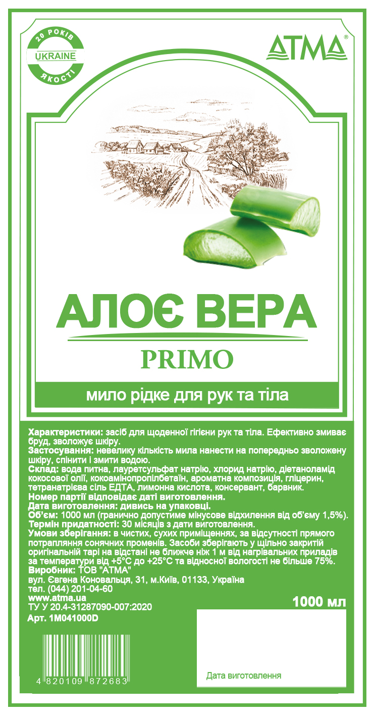 мило Алое Вера 63х120.jpg