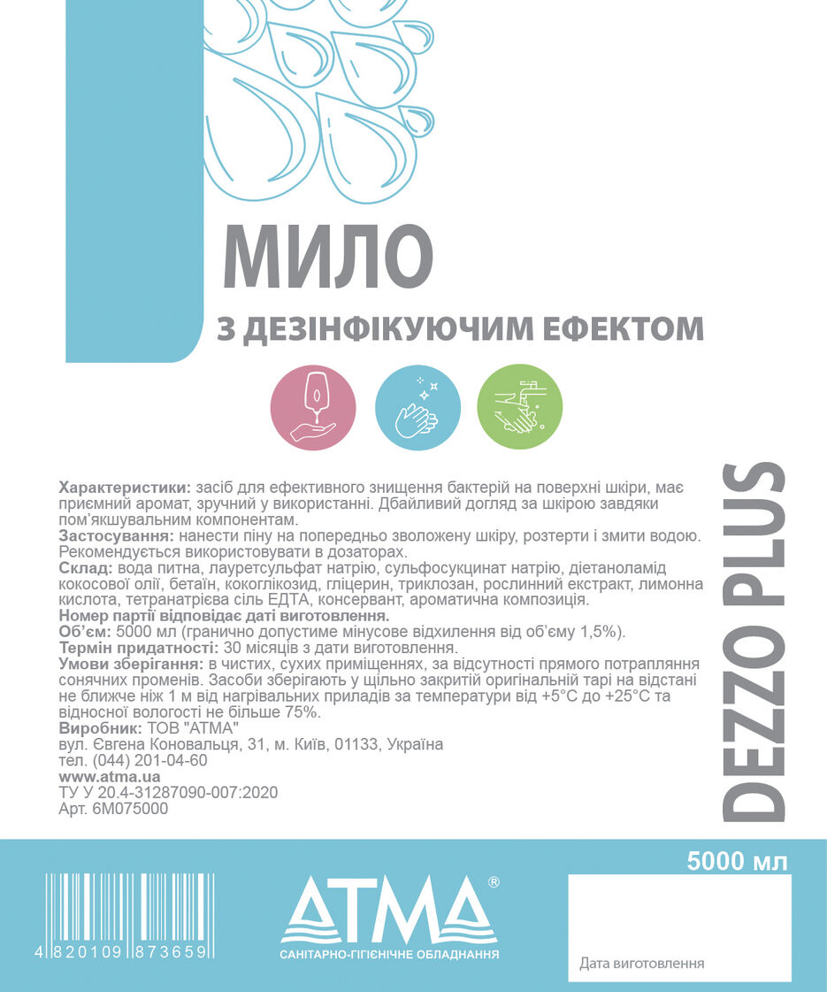 мыло Деззо_печать2.jpg