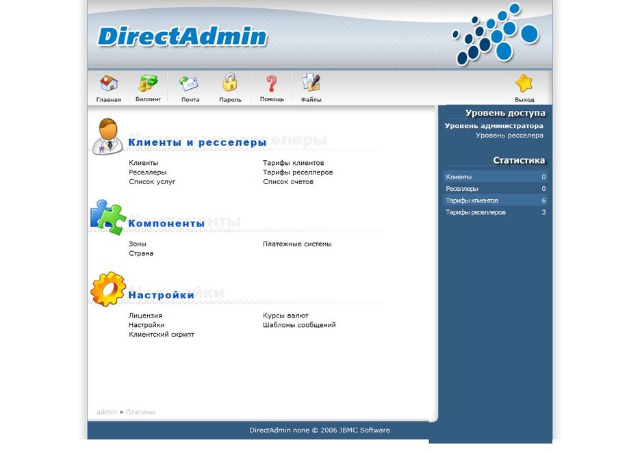 VistaBilling - биллинг для DirectAdmin.jpg