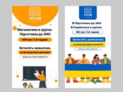 Оформлення реклами для інстаграм сторіс