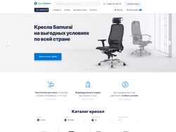 Кресла Samurai