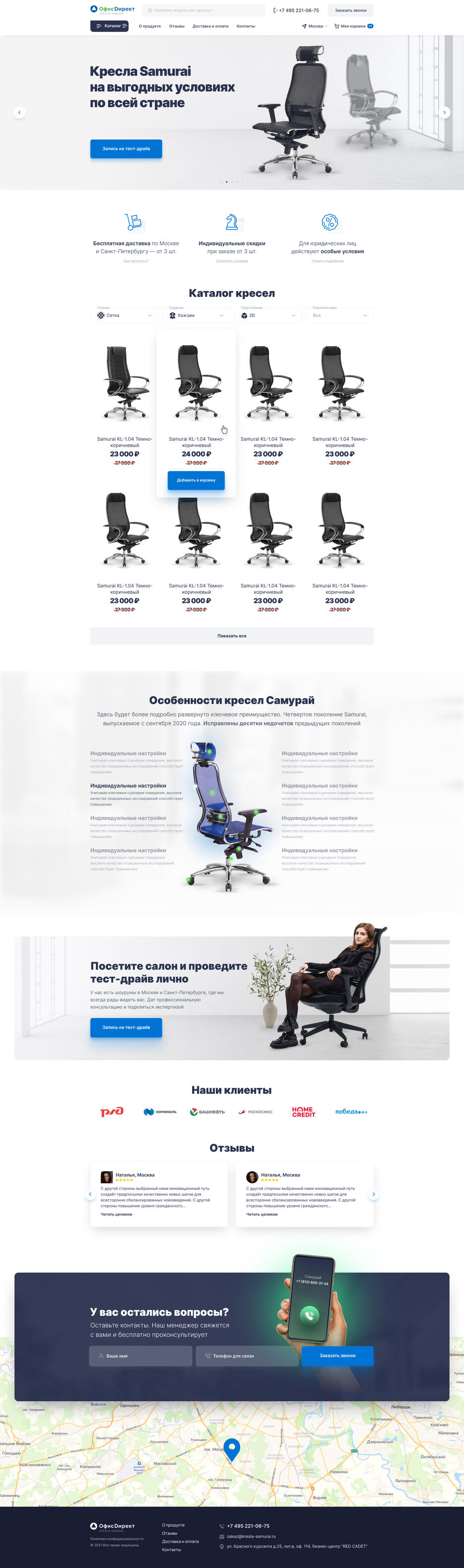 Самураи-Главная.jpg