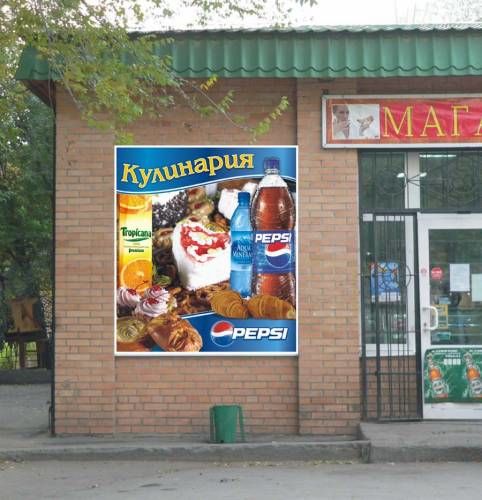 Брендирование торгового павильона "Pepsi".jpg