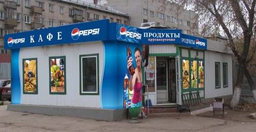 Брендирование торгового павильона "Pepsi".jpg