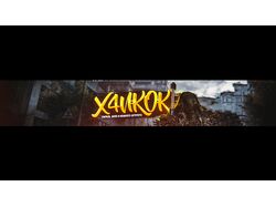 Шапка YouTube