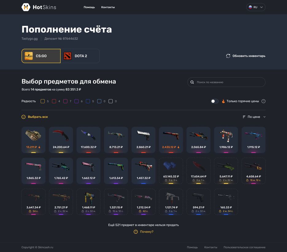 Пополнение счёта - CS_GO.png
