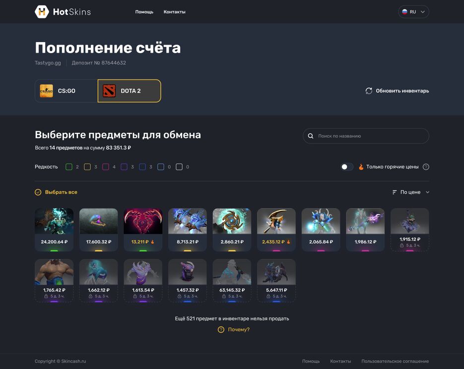 Пополнение счёта - DOTA 2 - 1280+.png