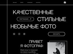 Дизайн сайта портфоліо
