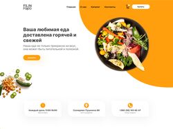 Дизайн сайту для ресторану