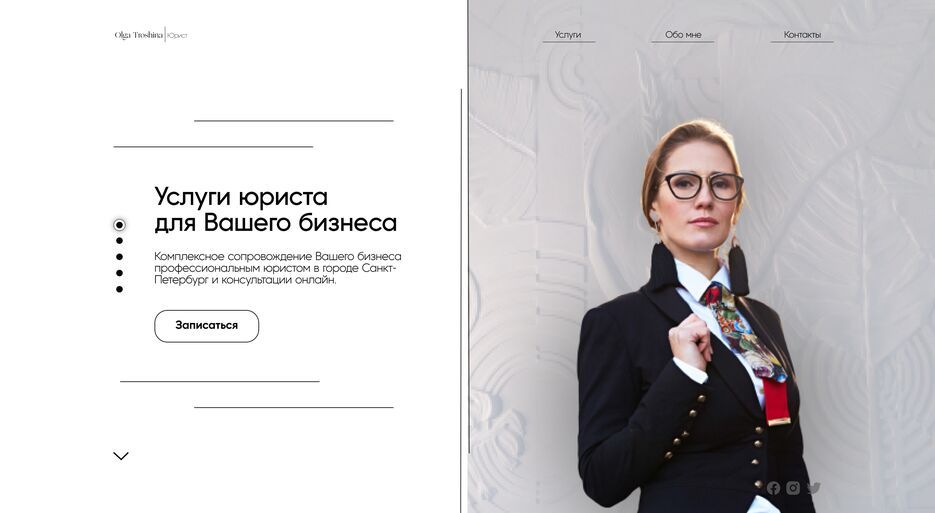 сайт юриста (1).png