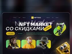 Карточка товара.Лендинг.Спасибо за просмотр