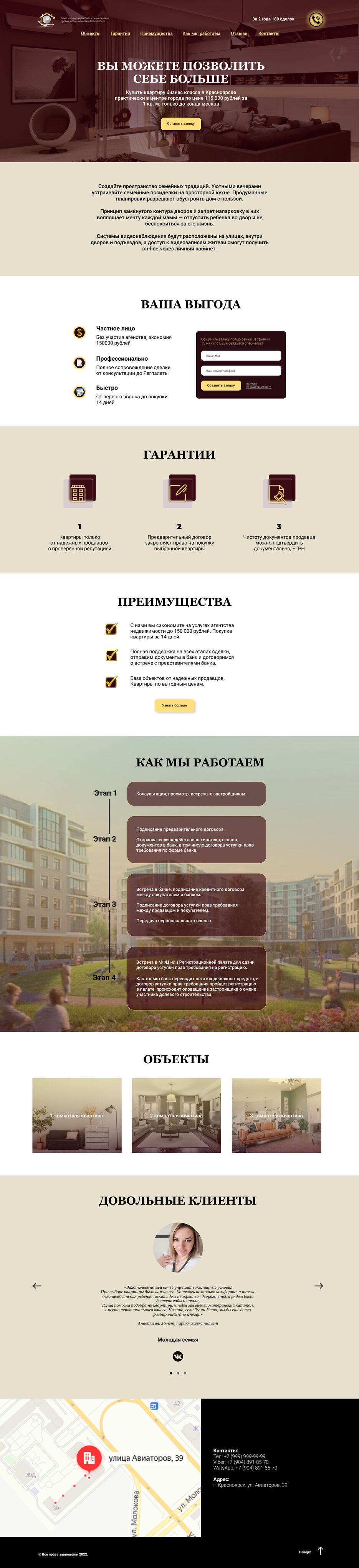 обнова недвиж 1440.png
