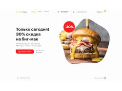 Редизайн закусочной
