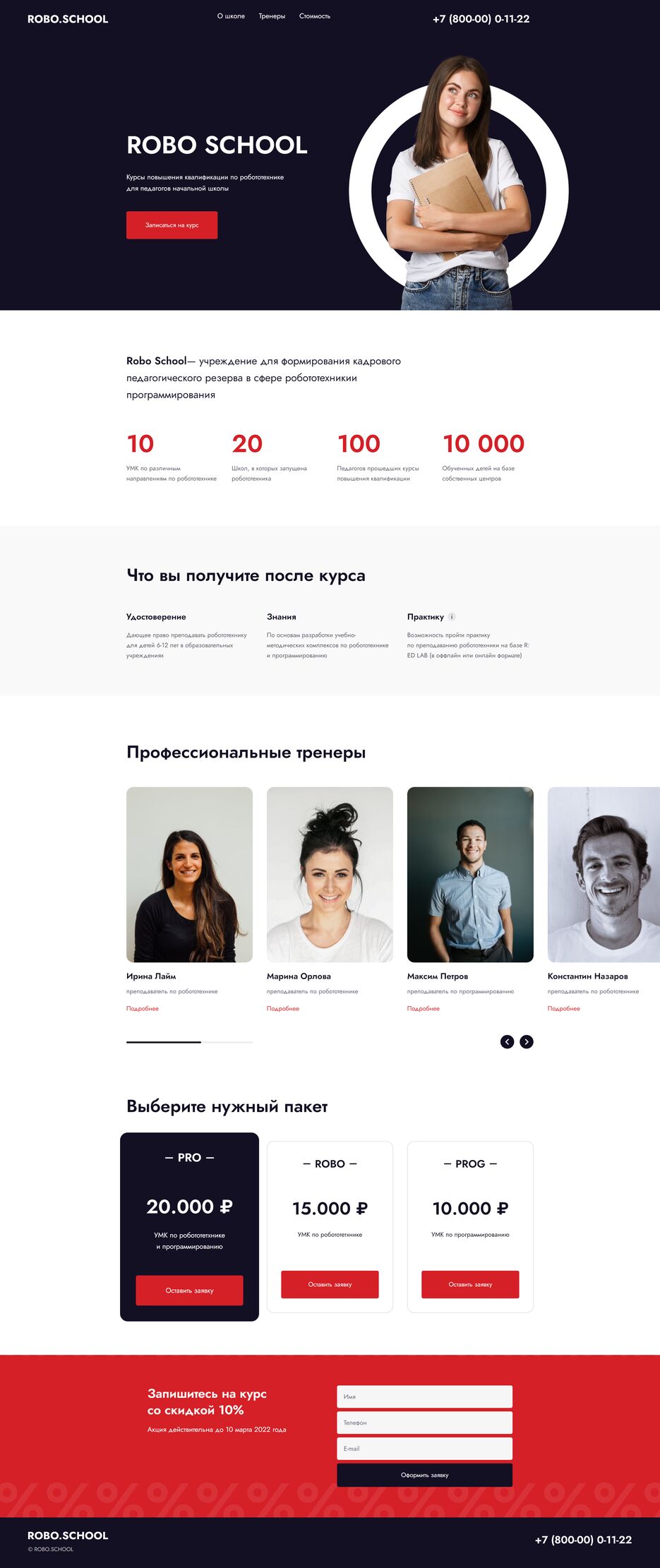 anzhelatarabrina.github.io_Landing-School_.png