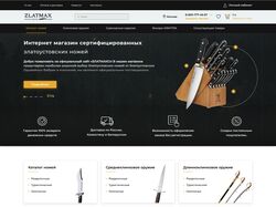 Интернет-магазин "Zlatmax"