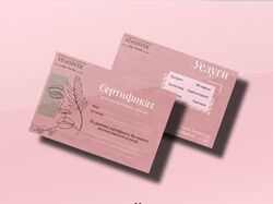 Сертификат &#128140;