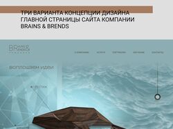 варианты дизайна главной страницы сайта