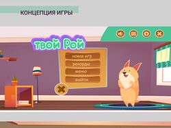 интерфейс игры