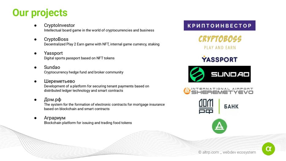 Altrp Corp. Blockchain_ENG.pptx (1)_page-0008.jpg