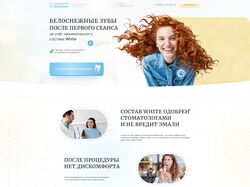 Дизайн лендинга для стоматологии