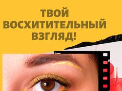 Гайд для бьюти-мастера