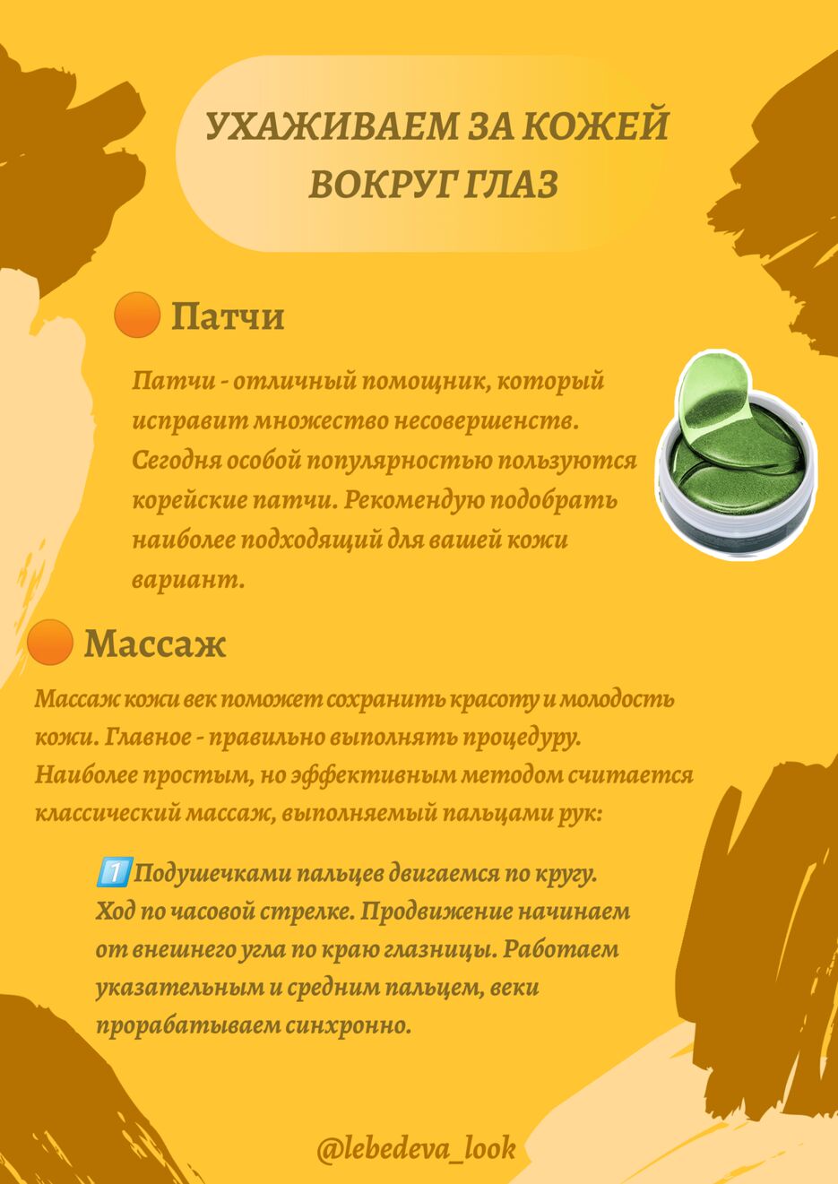 Гайд по уходу за ресницами  (2)-09.png
